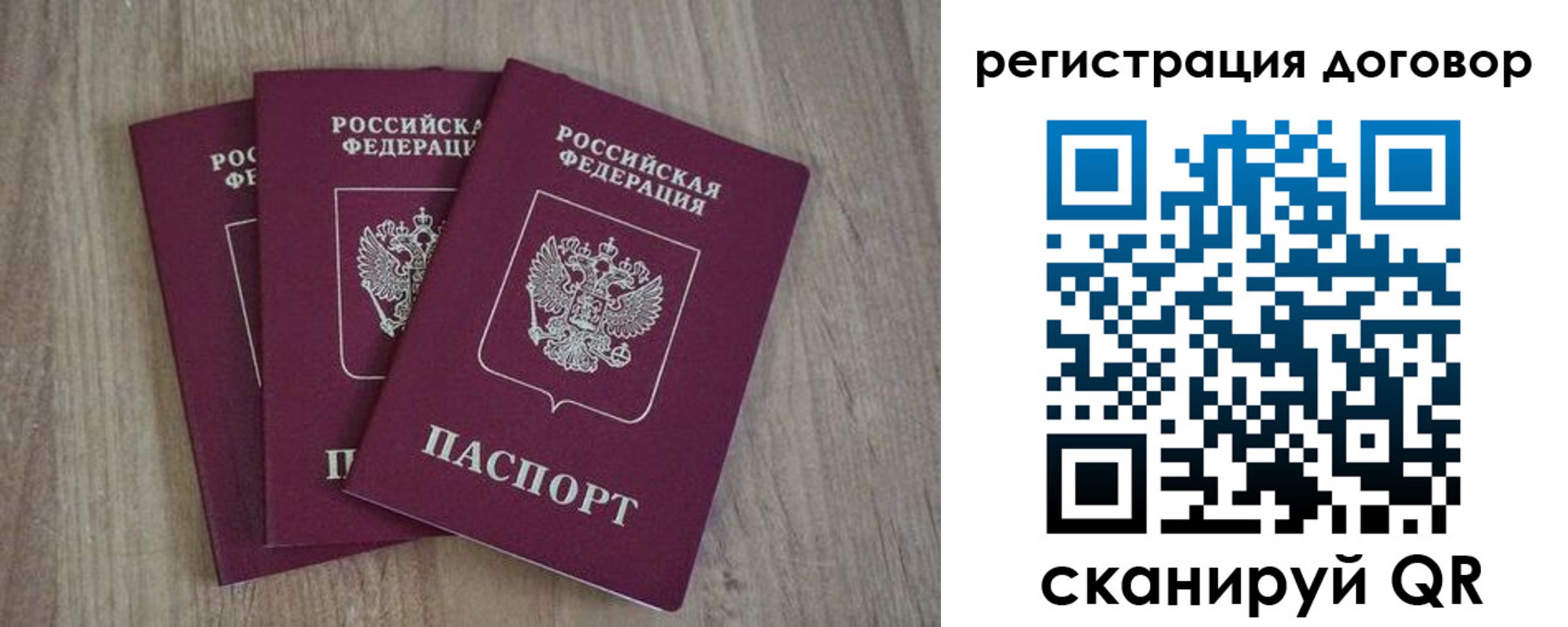 прописка от собственника в Бокситогорске