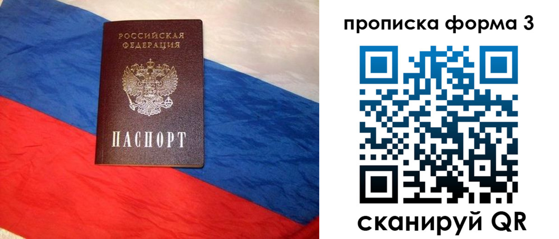 купить прописку в Бокситогорске