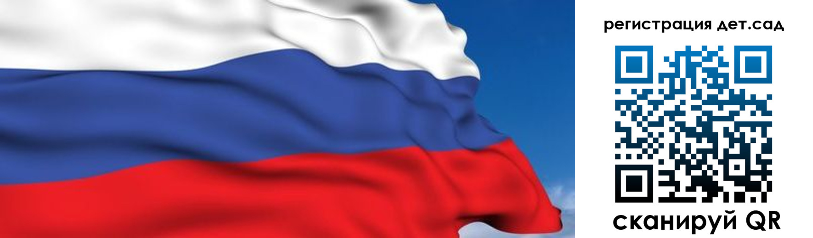 прописка для школы в Бокситогорске