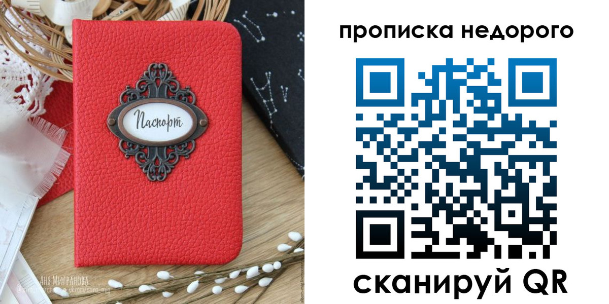 купить прописку в Бокситогорске
