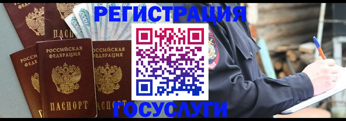 временная прописка в Бокситогорске