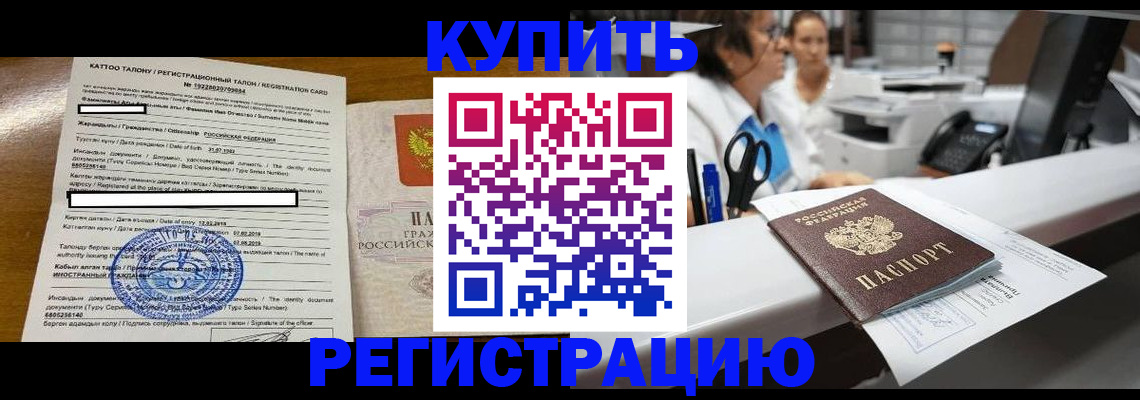 временная регистрация надежно в Бокситогорске