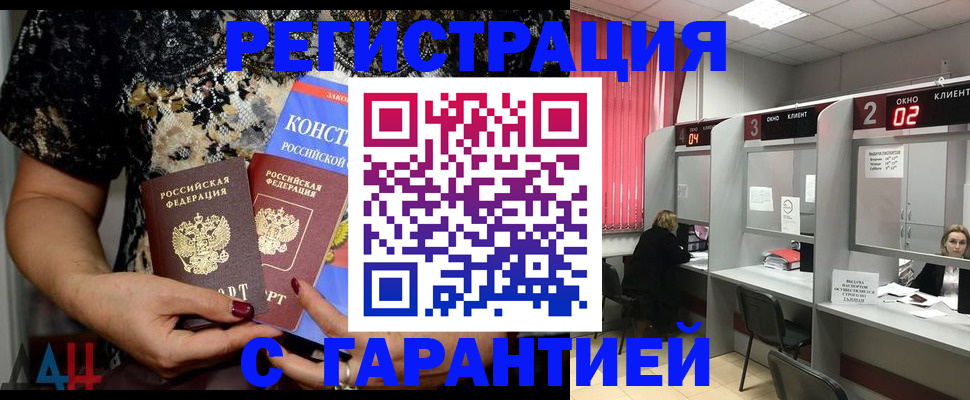 где прописаться в Бокситогорске