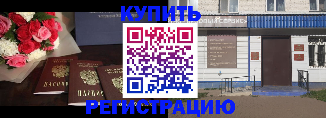 прописка законно в Бокситогорске