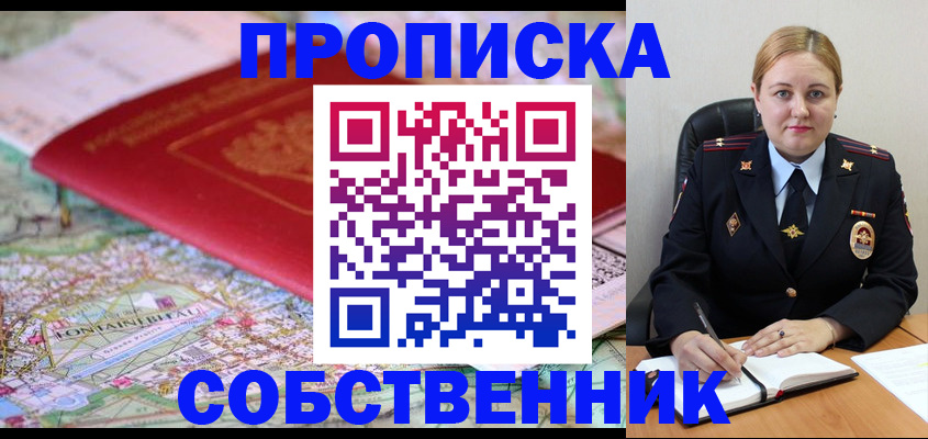 временная регистрация гарантия в Бокситогорске