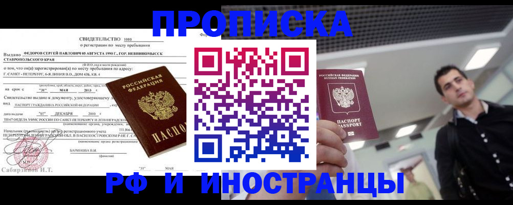 временная регистрация адрес в Бокситогорске