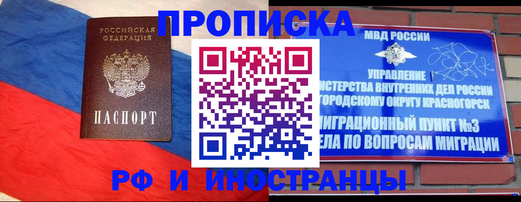 временная регистрация для всех в Бокситогорске
