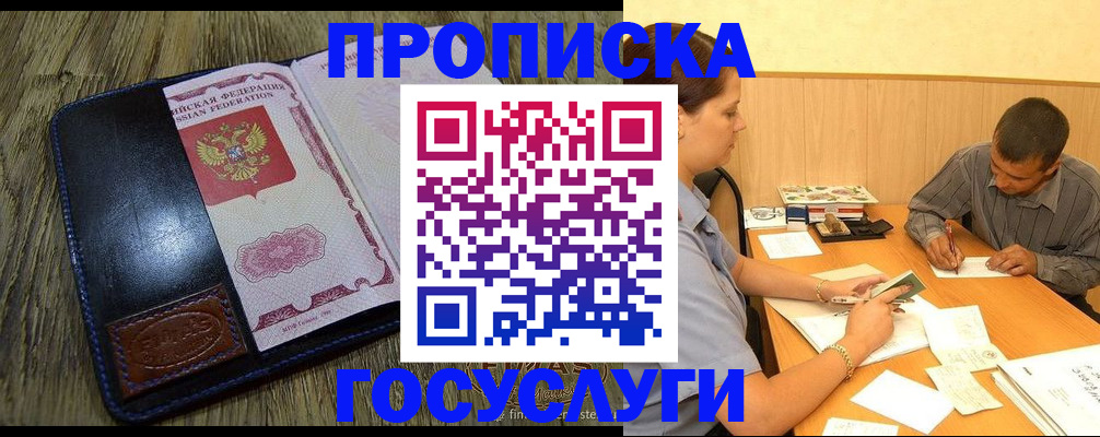 прописка для кредита в Бокситогорске