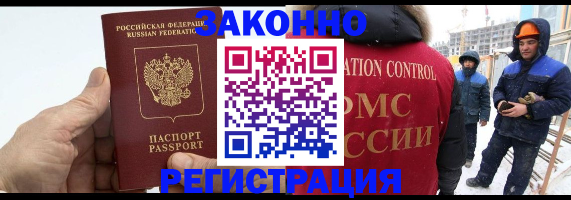 временная регистрация надежно в Бокситогорске