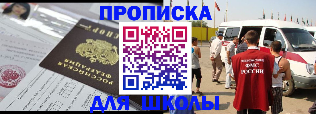 прописка поиск в Бокситогорске