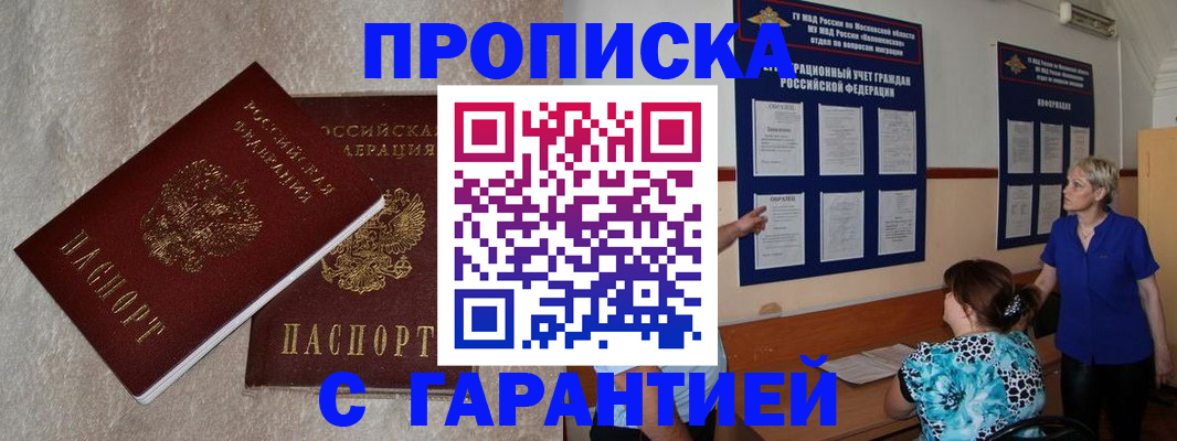 прописка для школы в Бокситогорске
