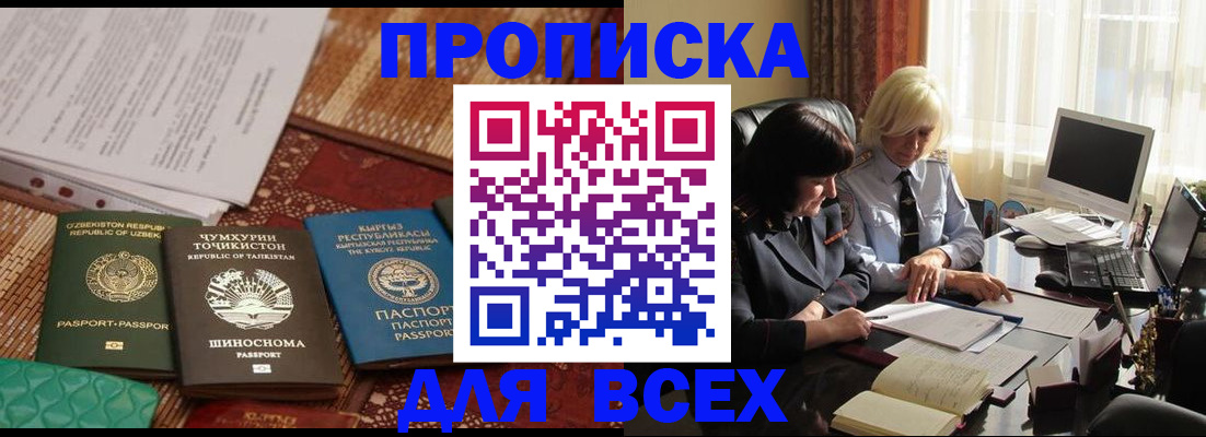 временная регистрация собственник в Бокситогорске